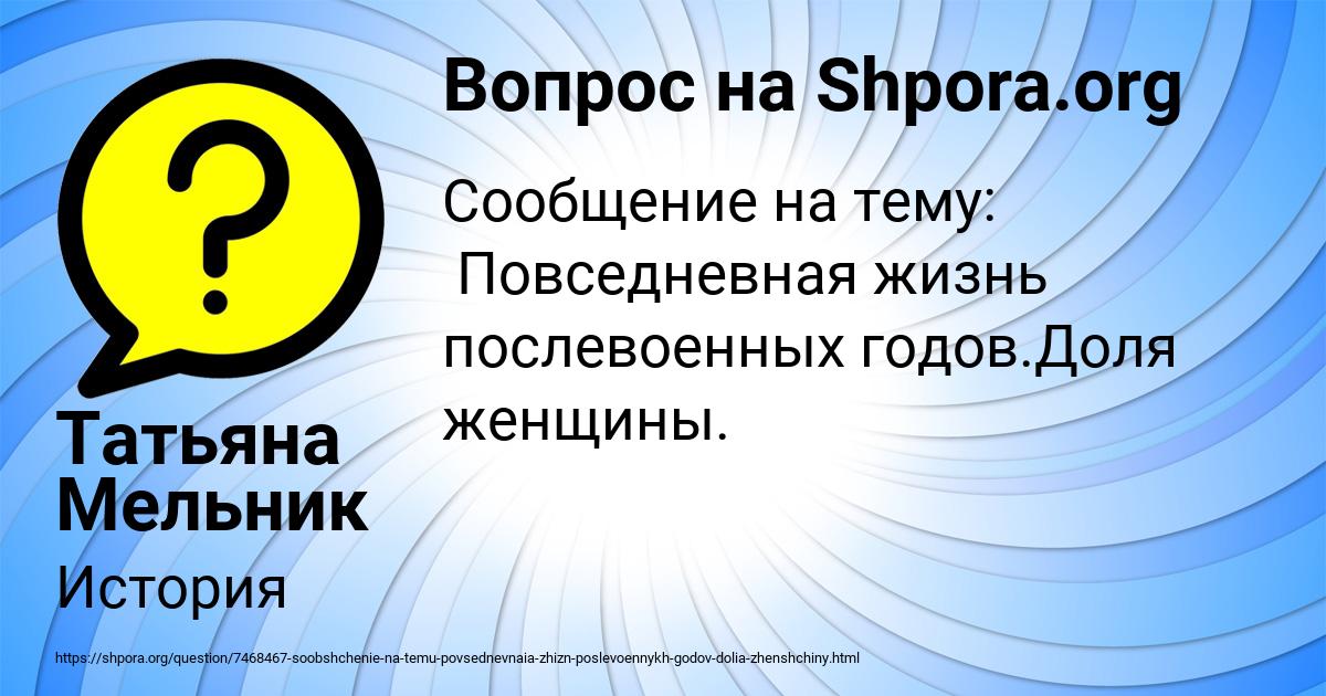 Картинка с текстом вопроса от пользователя Татьяна Мельник