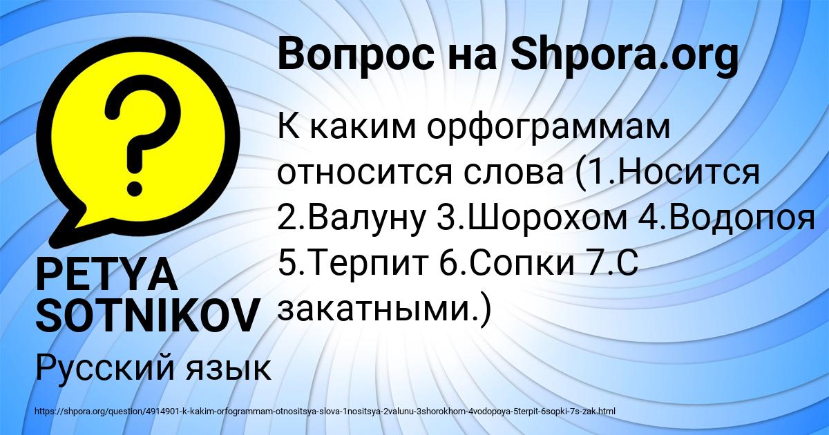 Картинка с текстом вопроса от пользователя Поля Ведмидь