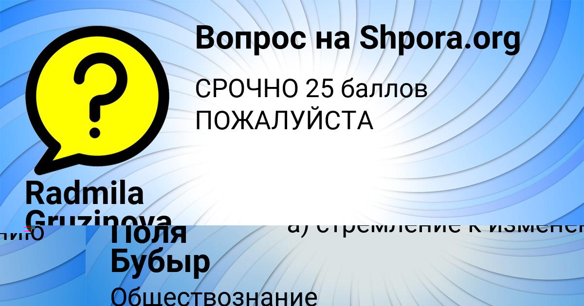 Картинка с текстом вопроса от пользователя Поля Бубыр