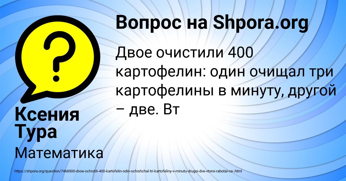 Картинка с текстом вопроса от пользователя Ксения Тура