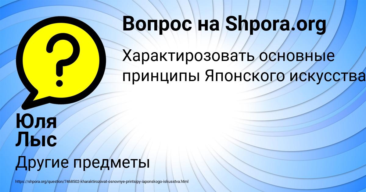 Картинка с текстом вопроса от пользователя Юля Лыс