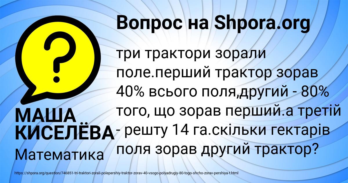 Картинка с текстом вопроса от пользователя МАША КИСЕЛЁВА