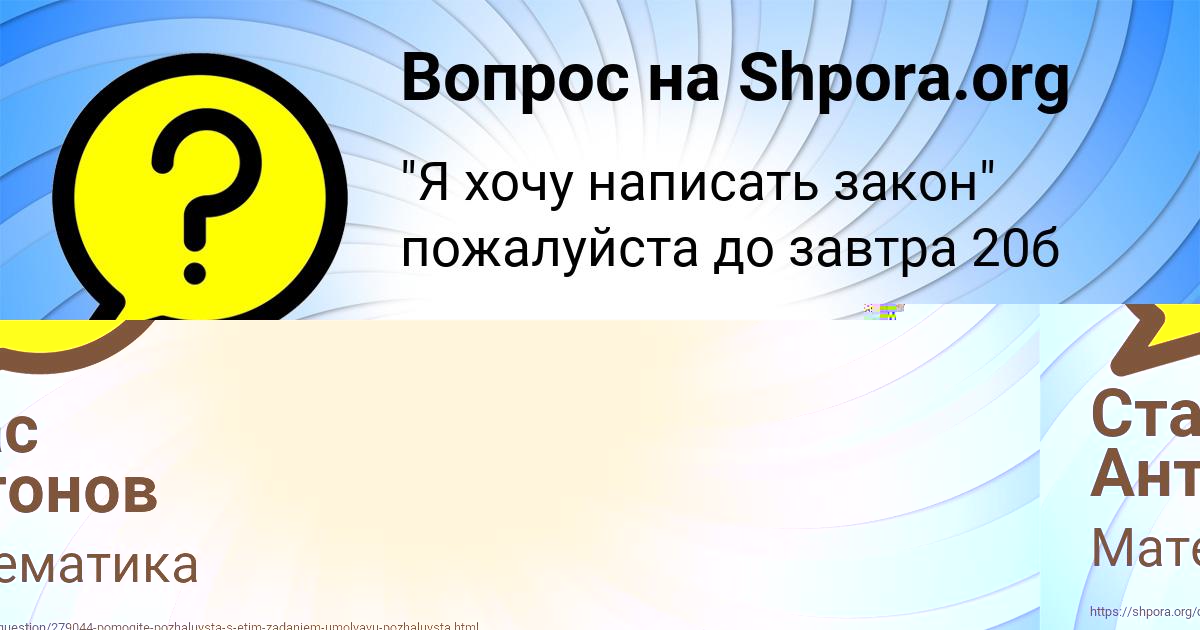 Картинка с текстом вопроса от пользователя РАДИК БАЗИЛЕВСКИЙ