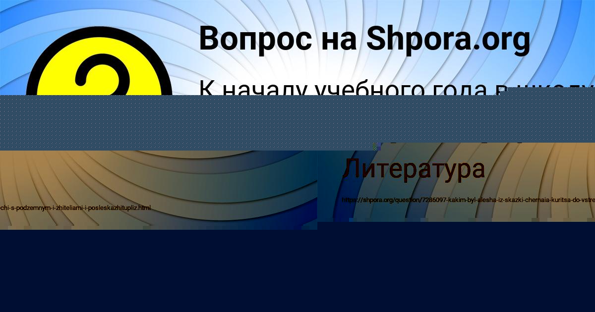 Картинка с текстом вопроса от пользователя Радислав Акишин