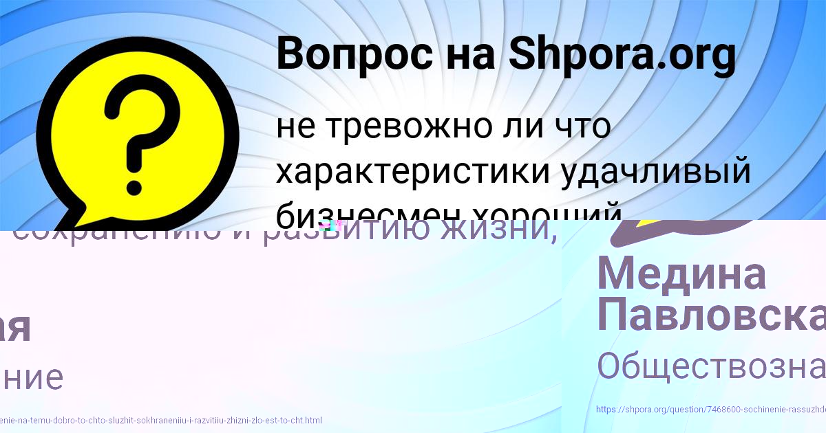 Картинка с текстом вопроса от пользователя Медина Павловская