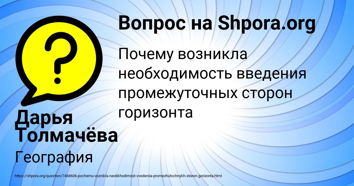 Картинка с текстом вопроса от пользователя Дарья Толмачёва