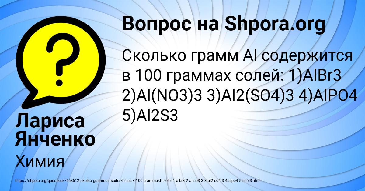 Картинка с текстом вопроса от пользователя Лариса Янченко