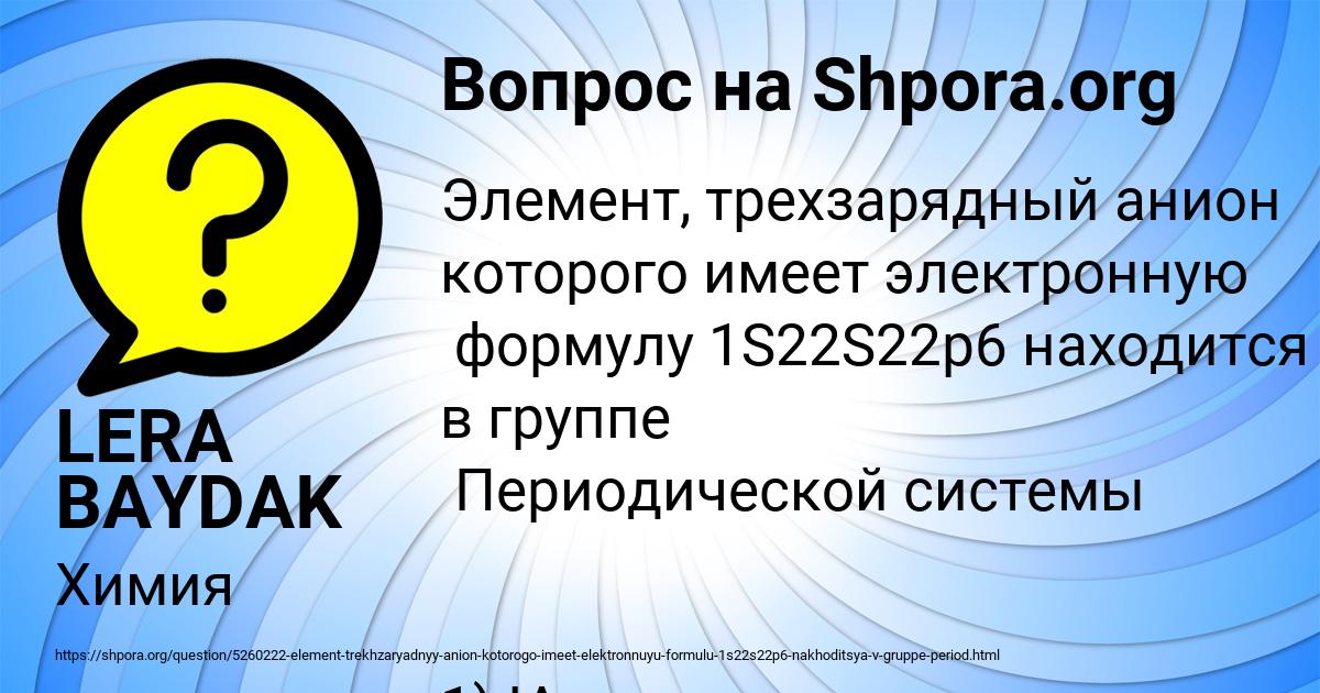 Картинка с текстом вопроса от пользователя РИТА ЛЫСЕНКО