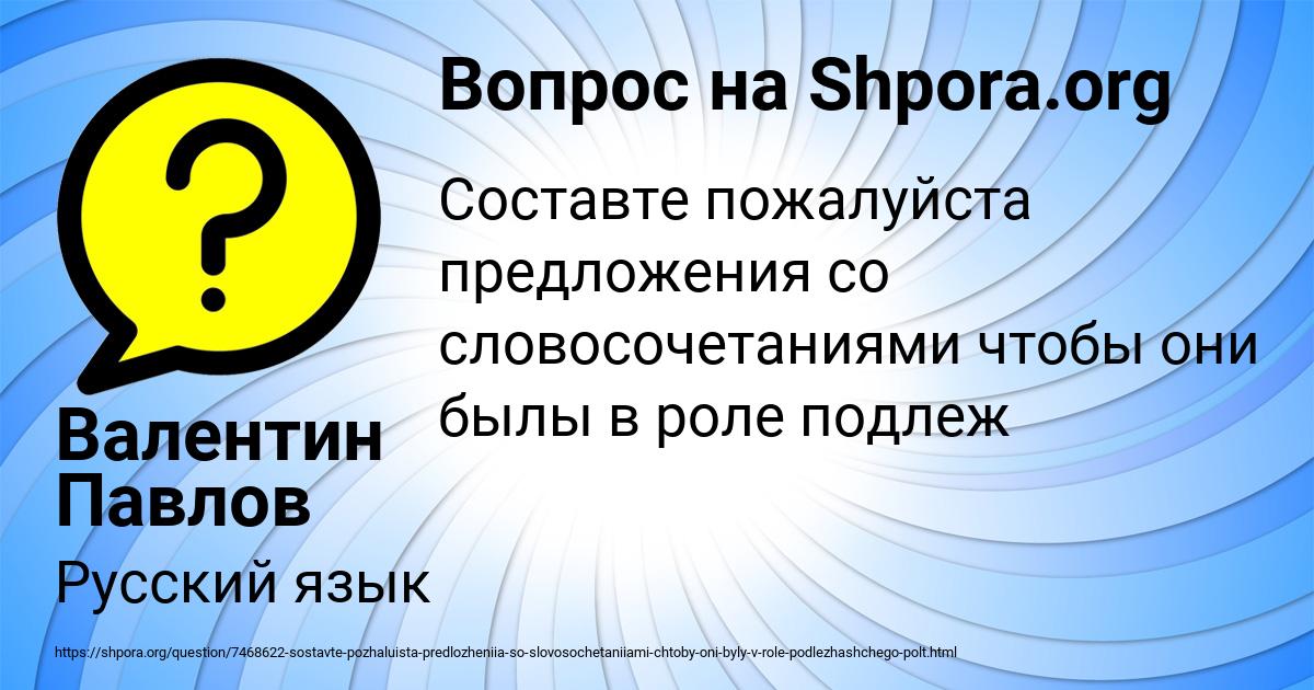 Картинка с текстом вопроса от пользователя Валентин Павлов