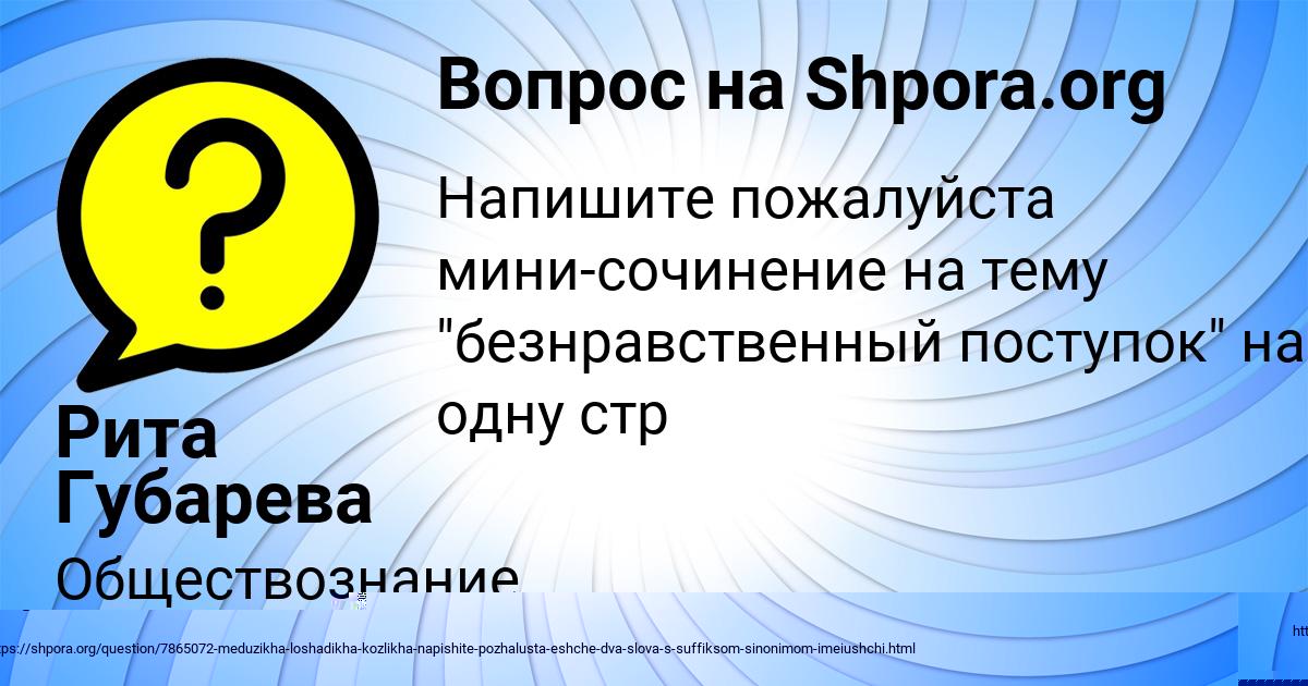 Картинка с текстом вопроса от пользователя Люда Турчынив