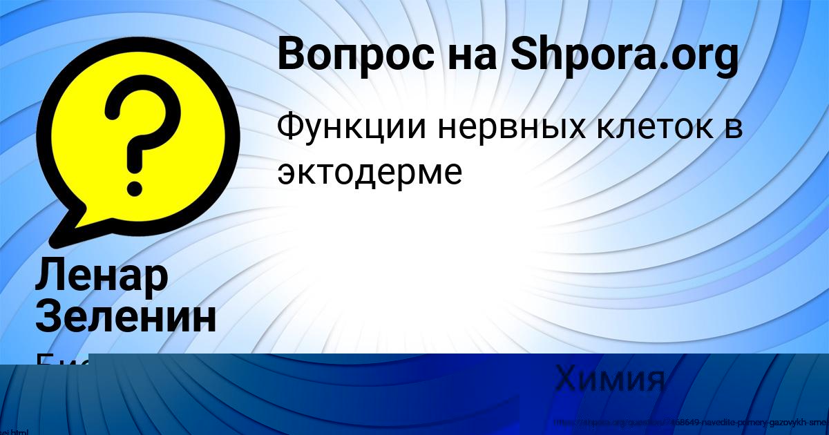Картинка с текстом вопроса от пользователя Евгения Севостьянова
