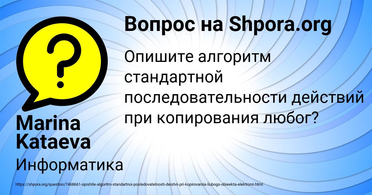 Картинка с текстом вопроса от пользователя Marina Kataeva