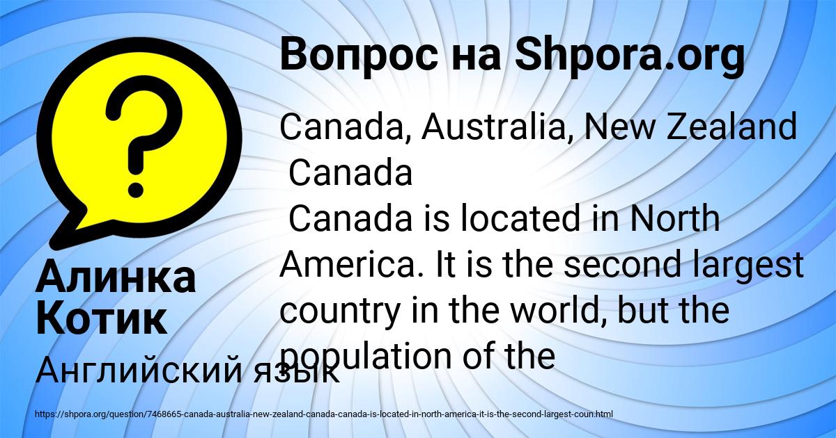 Картинка с текстом вопроса от пользователя Алинка Котик