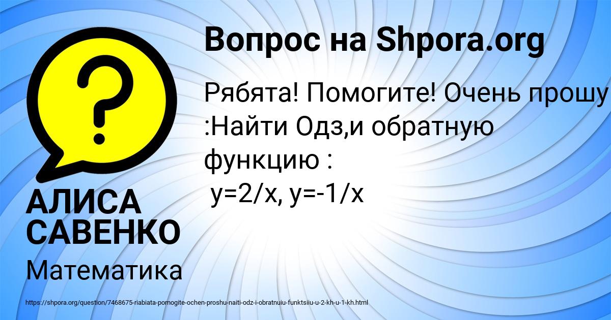 Картинка с текстом вопроса от пользователя АЛИСА САВЕНКО