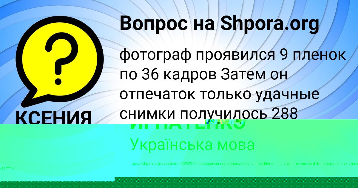 Картинка с текстом вопроса от пользователя ДАНИИЛ ИГНАТЕНКО