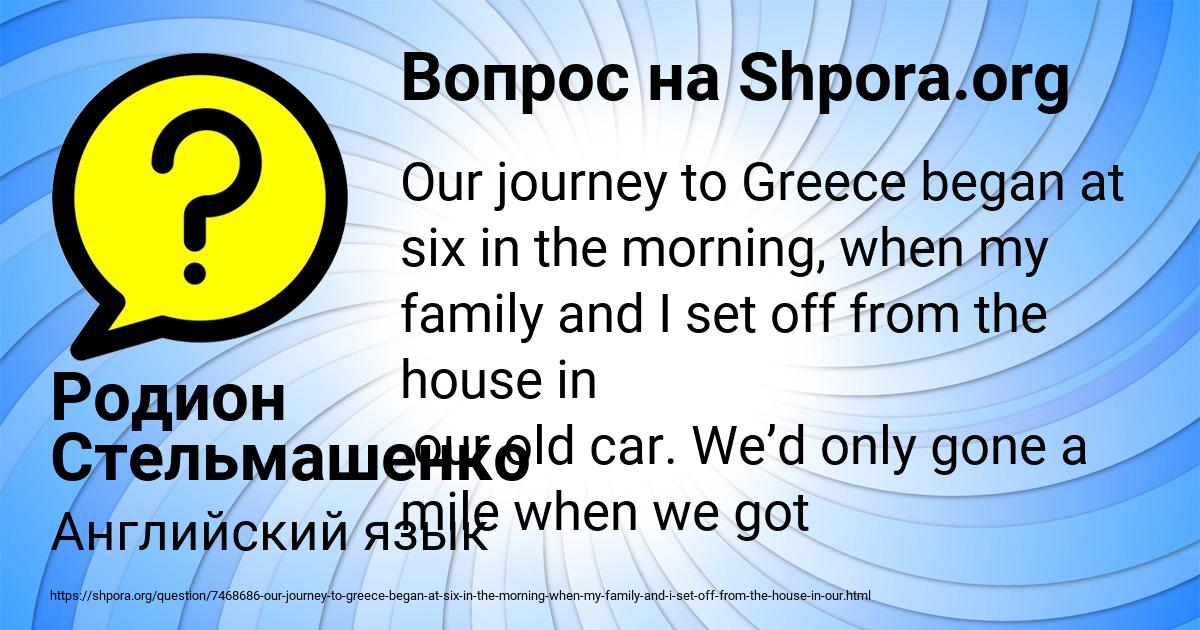 Картинка с текстом вопроса от пользователя Родион Стельмашенко