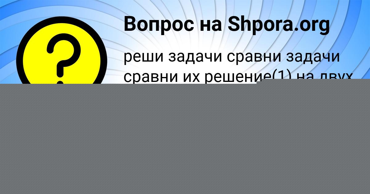 Картинка с текстом вопроса от пользователя СТЕПА ДАНИЛЕНКО