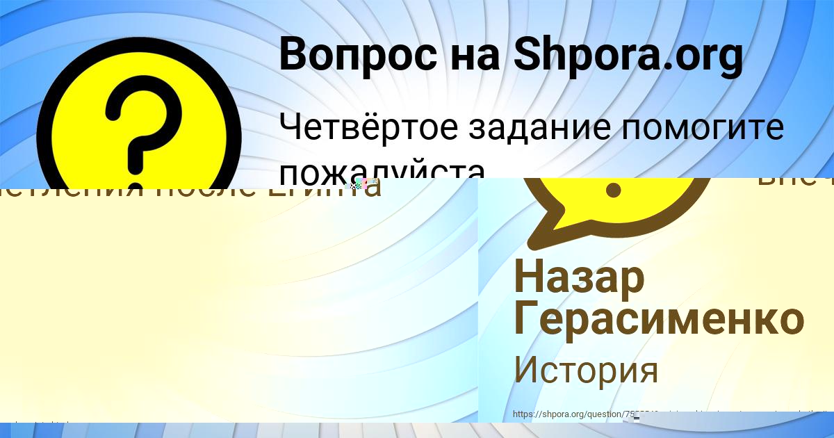 Картинка с текстом вопроса от пользователя Ева Бабуркина