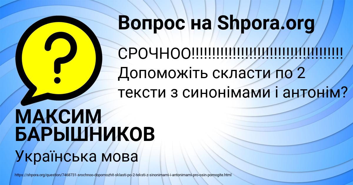 Картинка с текстом вопроса от пользователя МАКСИМ БАРЫШНИКОВ