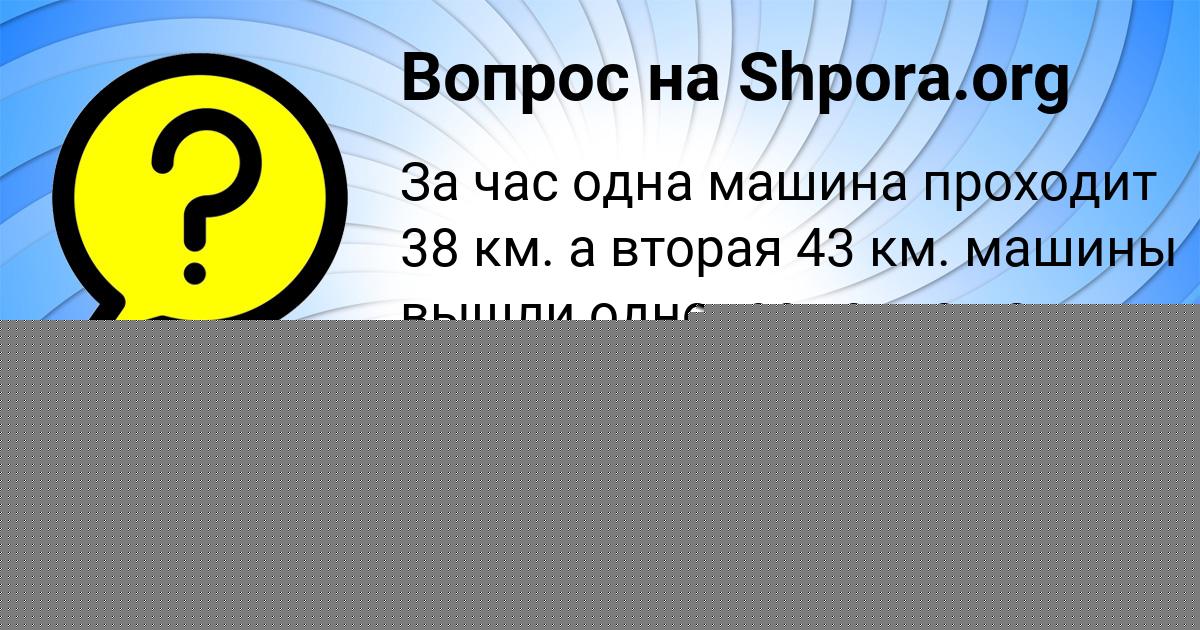 Картинка с текстом вопроса от пользователя Tahmina Sidorova