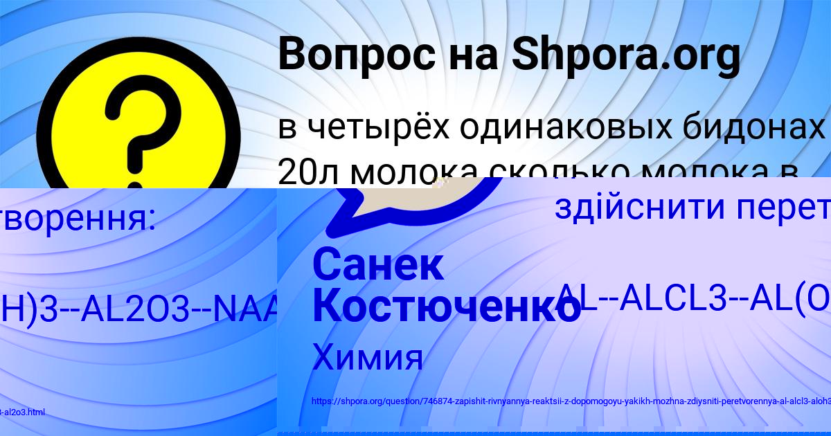 Картинка с текстом вопроса от пользователя Санек Костюченко