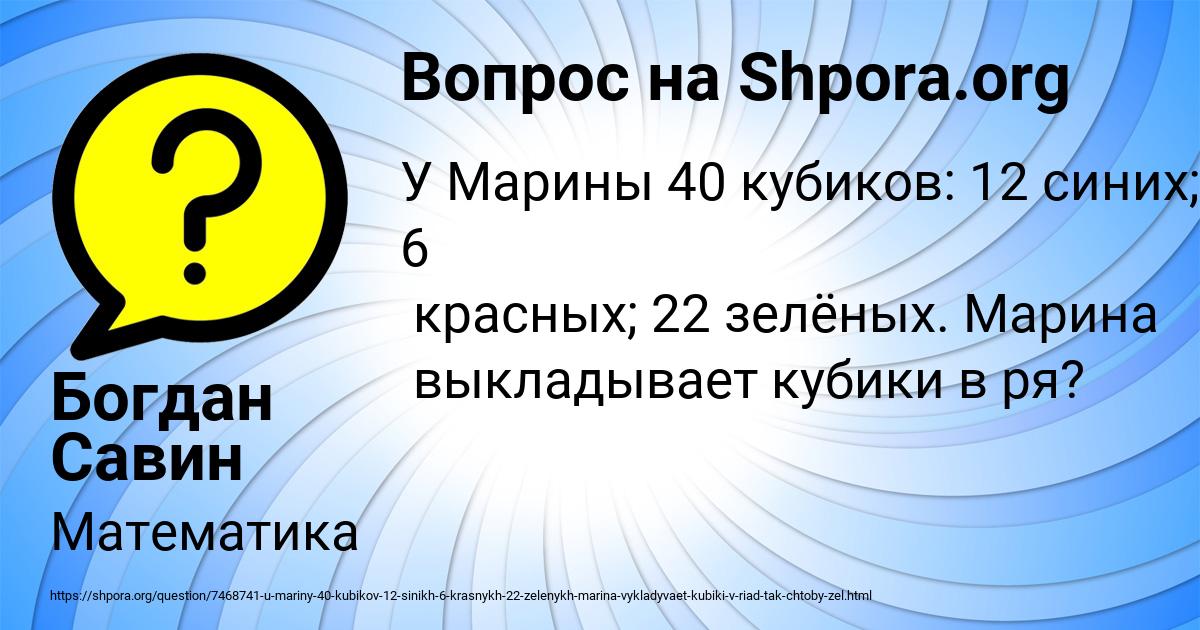 Картинка с текстом вопроса от пользователя Богдан Савин