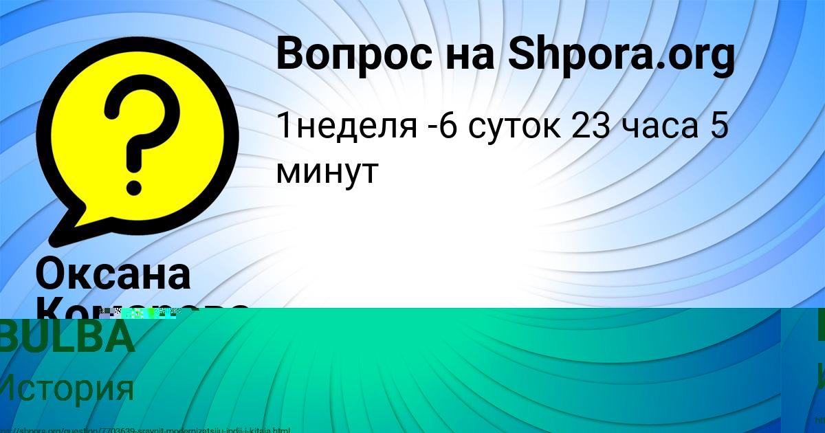 Картинка с текстом вопроса от пользователя Оксана Комарова
