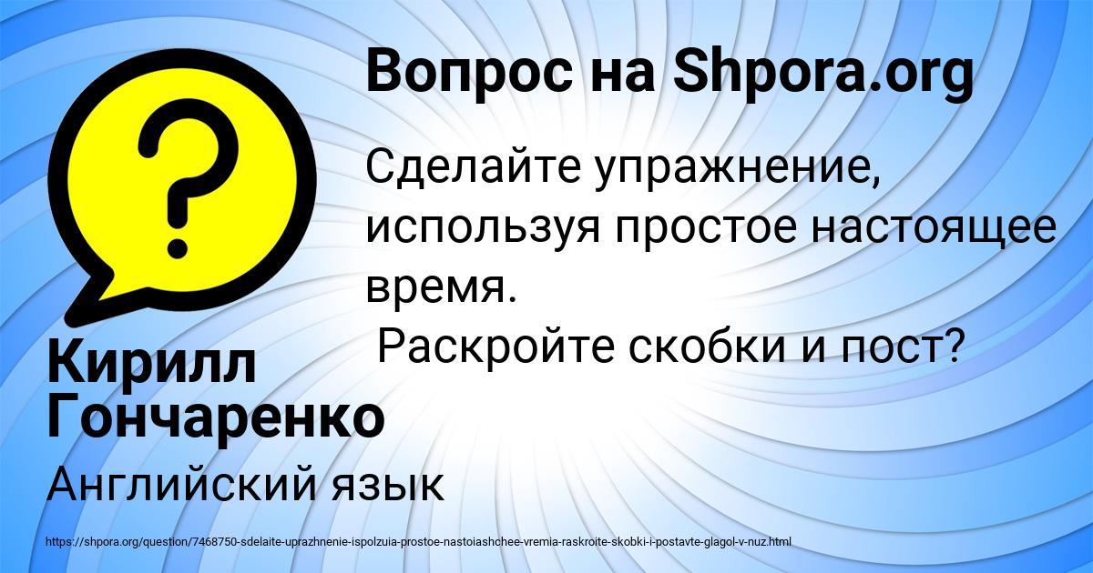 Картинка с текстом вопроса от пользователя Кирилл Гончаренко