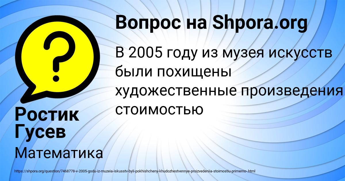 Картинка с текстом вопроса от пользователя Ростик Гусев
