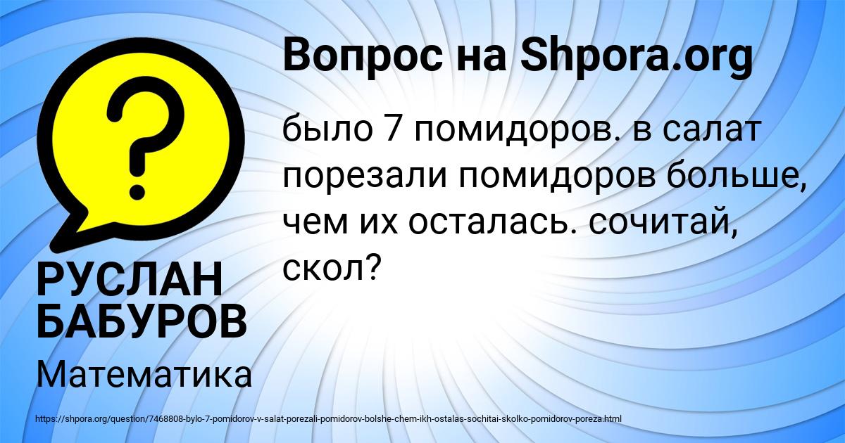 Картинка с текстом вопроса от пользователя РУСЛАН БАБУРОВ