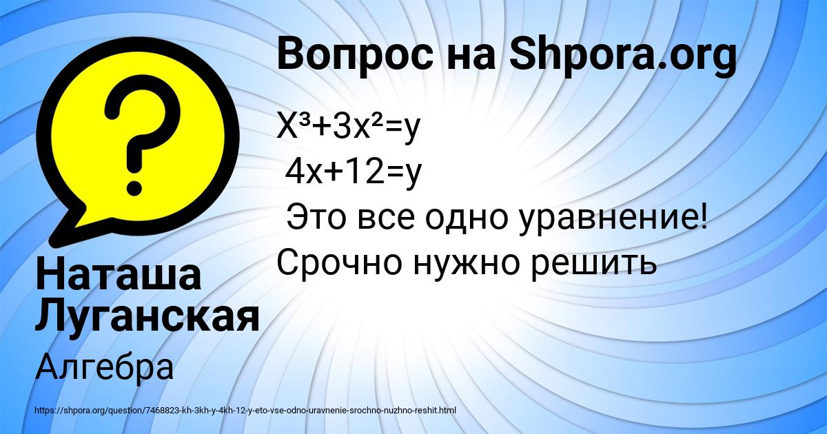 Картинка с текстом вопроса от пользователя Наташа Луганская
