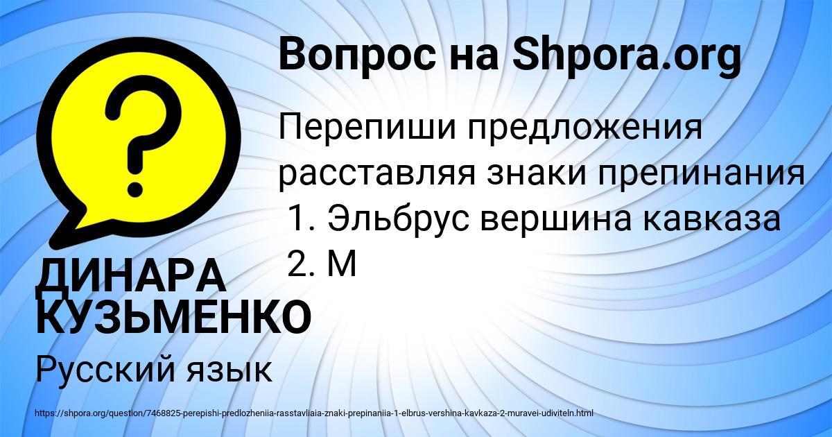 Картинка с текстом вопроса от пользователя ДИНАРА КУЗЬМЕНКО