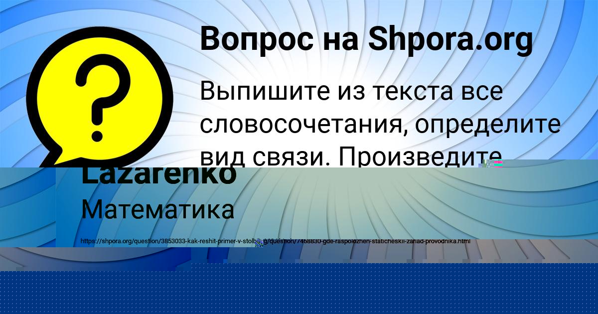 Картинка с текстом вопроса от пользователя ДРОН БУБЫР