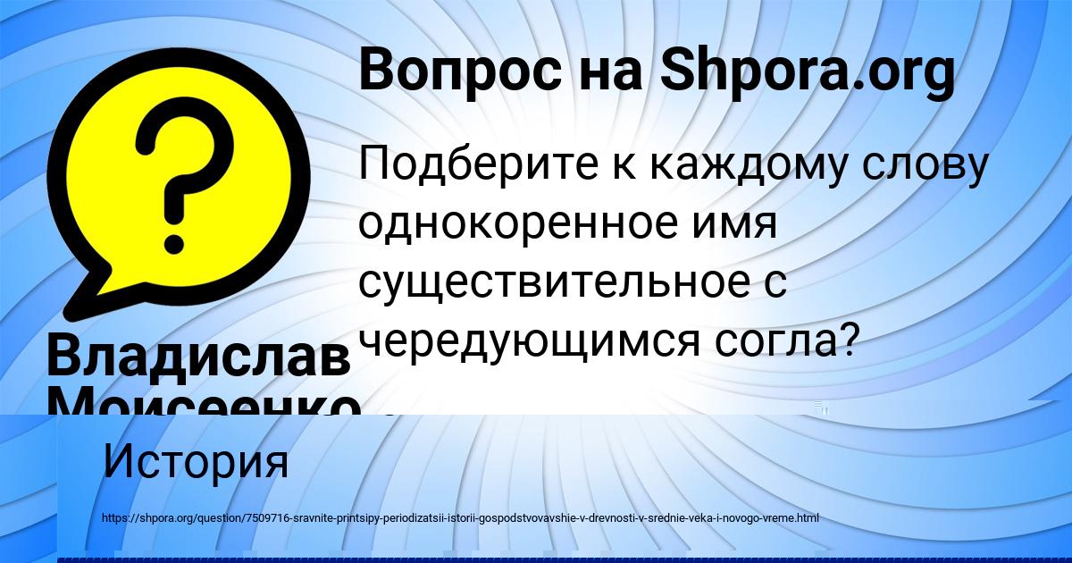 Картинка с текстом вопроса от пользователя Владислав Моисеенко