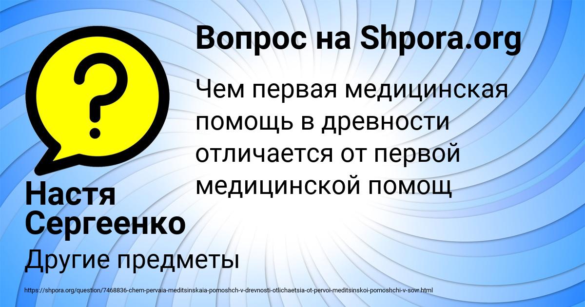 Картинка с текстом вопроса от пользователя Настя Сергеенко