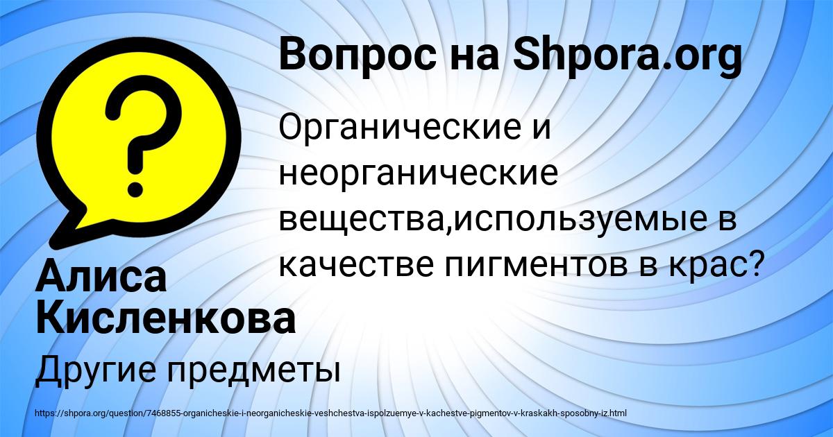 Картинка с текстом вопроса от пользователя Алиса Кисленкова