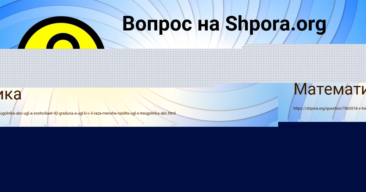 Картинка с текстом вопроса от пользователя Ника Солдатенко