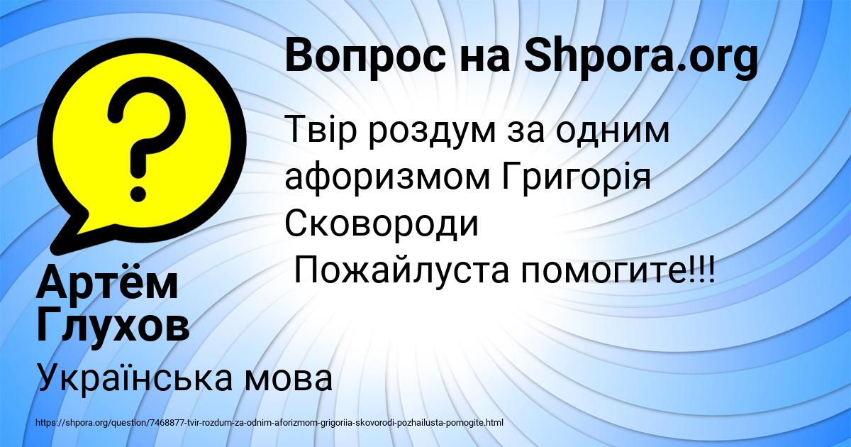 Картинка с текстом вопроса от пользователя Артём Глухов