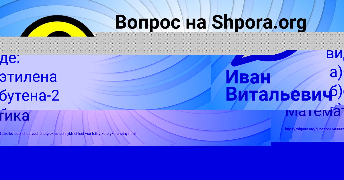 Картинка с текстом вопроса от пользователя СОФИЯ ЗУБАКИНА