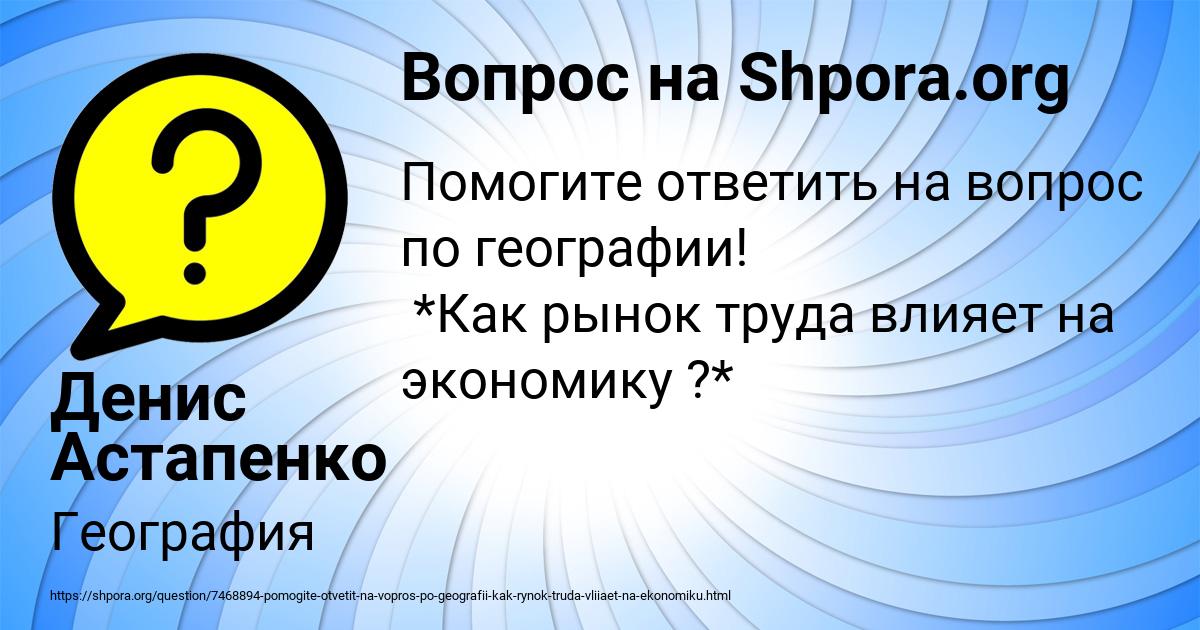 Картинка с текстом вопроса от пользователя Денис Астапенко 