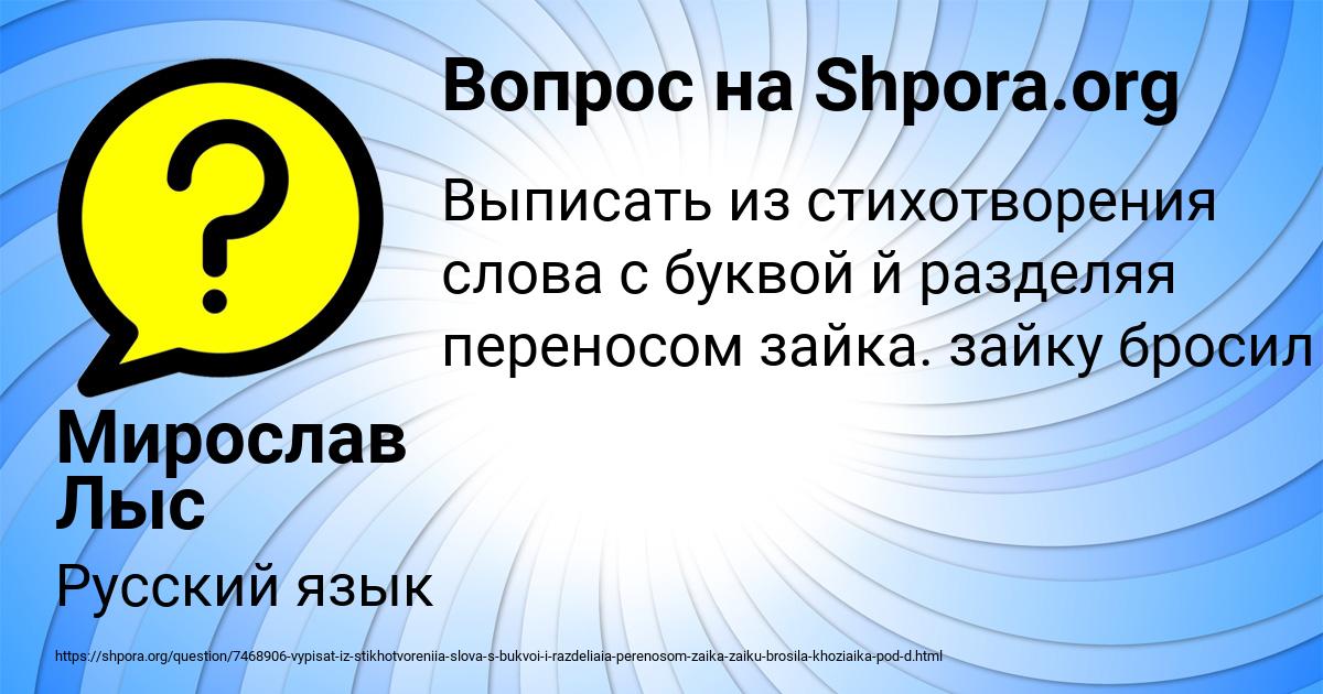 Картинка с текстом вопроса от пользователя Мирослав Лыс