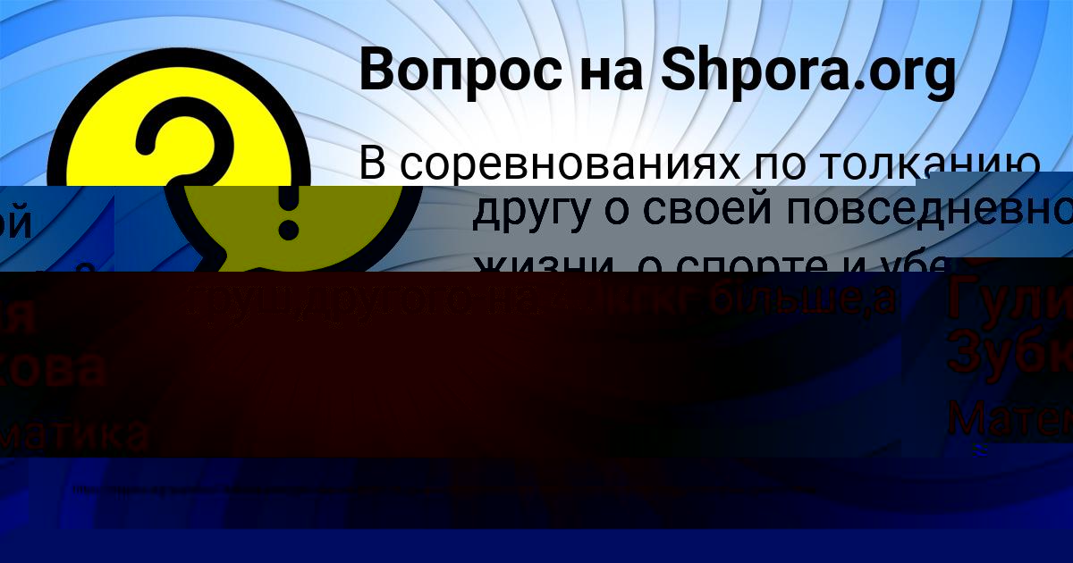 Картинка с текстом вопроса от пользователя Русик Пинчук