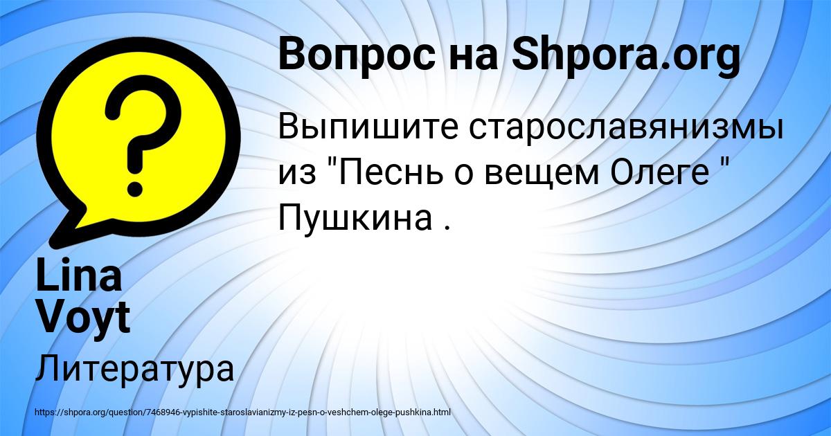 Картинка с текстом вопроса от пользователя Lina Voyt