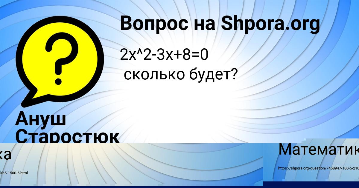 Картинка с текстом вопроса от пользователя Misha Prokopenko