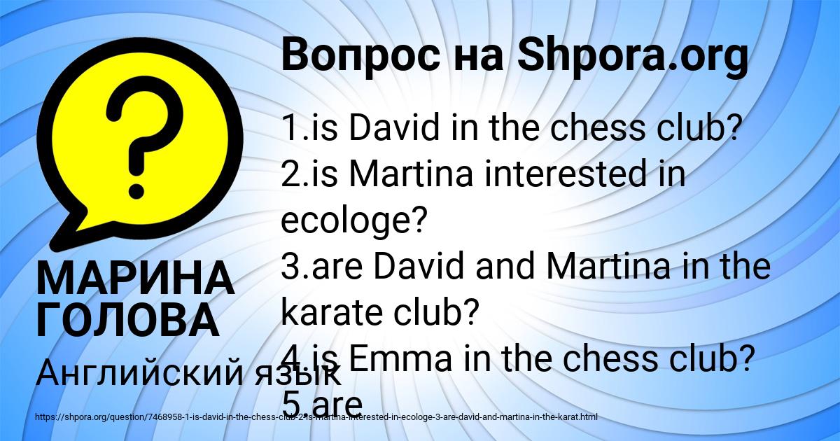 Картинка с текстом вопроса от пользователя МАРИНА ГОЛОВА