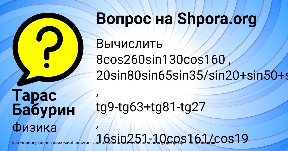 Картинка с текстом вопроса от пользователя Тарас Бабурин