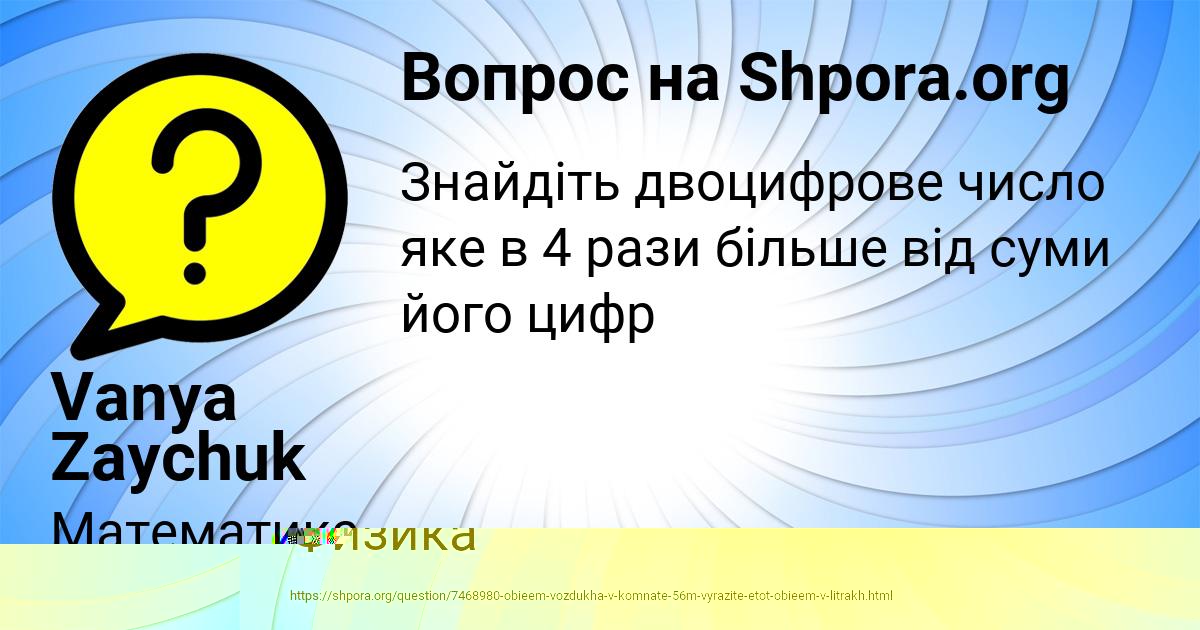 Картинка с текстом вопроса от пользователя КСЮХА МОЛОТКОВА