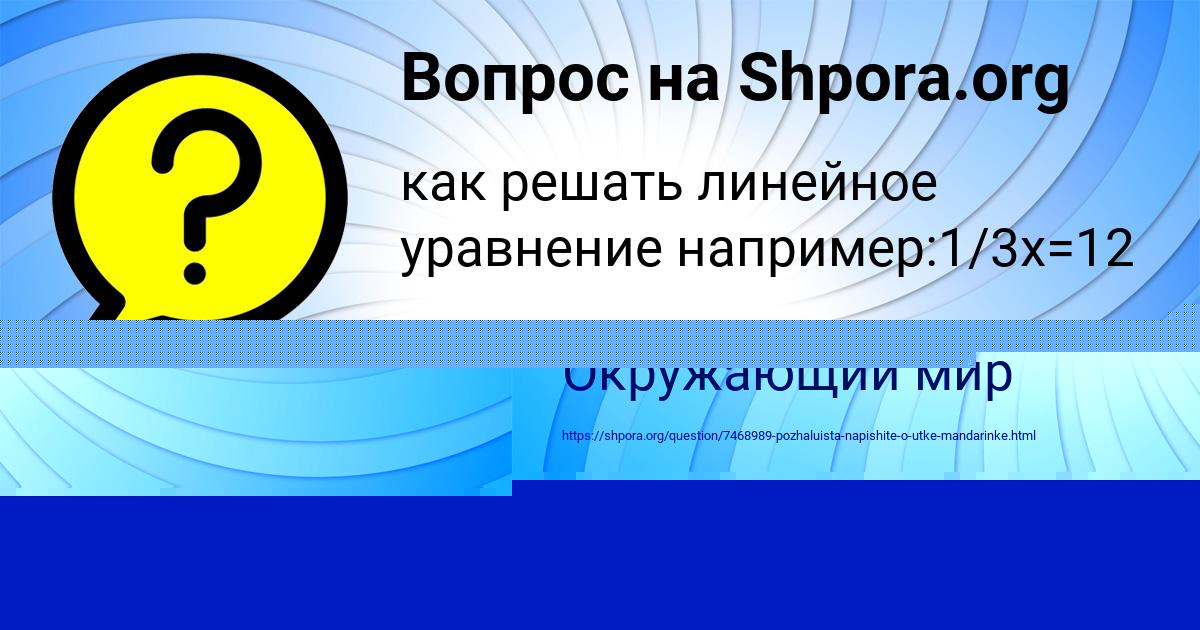 Картинка с текстом вопроса от пользователя Злата Молоткова