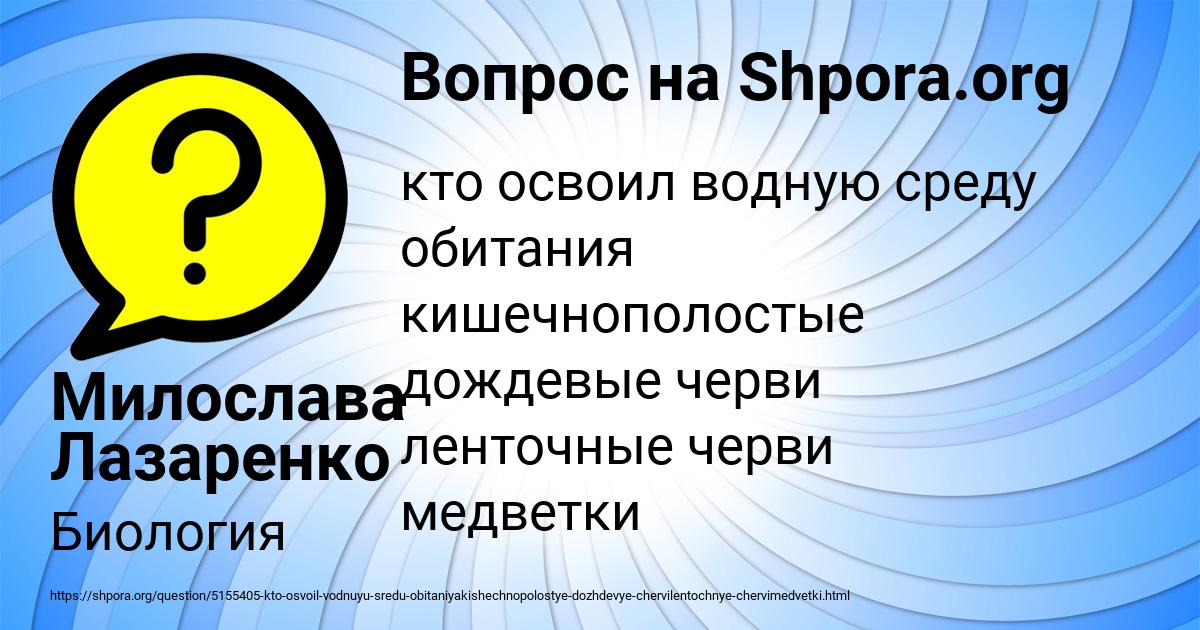 Картинка с текстом вопроса от пользователя Гоша Терещенко