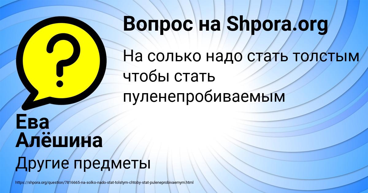 Картинка с текстом вопроса от пользователя Толик Коврижных